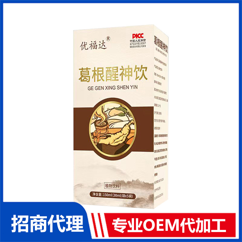 葛根醒神飲OEM代加工 植物飲液貼牌定制