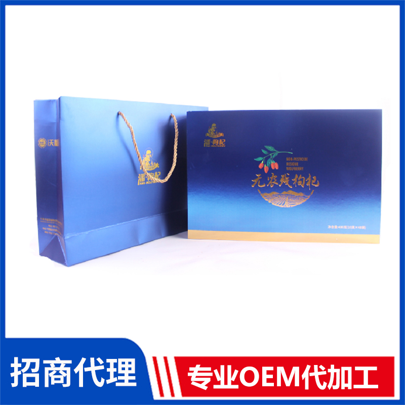 無農(nóng)殘480g潘枸杞禮盒 批發(fā)寧夏特級枸杞子