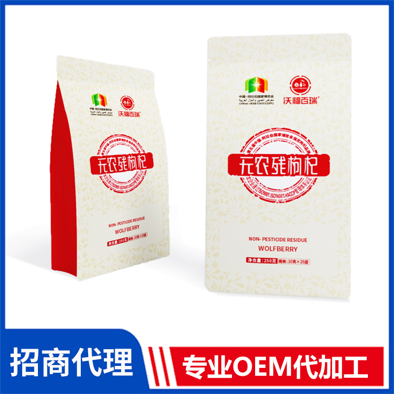 250g無農(nóng)殘枸杞袋裝批發(fā) 寧夏枸杞子天然枸杞茶小袋裝