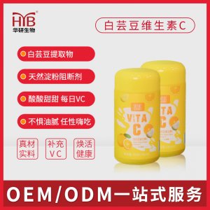 海南華研白蕓豆壓片糖果OEM代加工