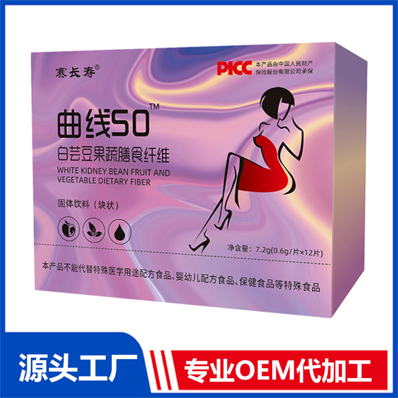 曲線SO白蕓豆果蔬膳食纖維固體飲料（塊狀）OEM/ODM貼牌代加工定制批發(fā)