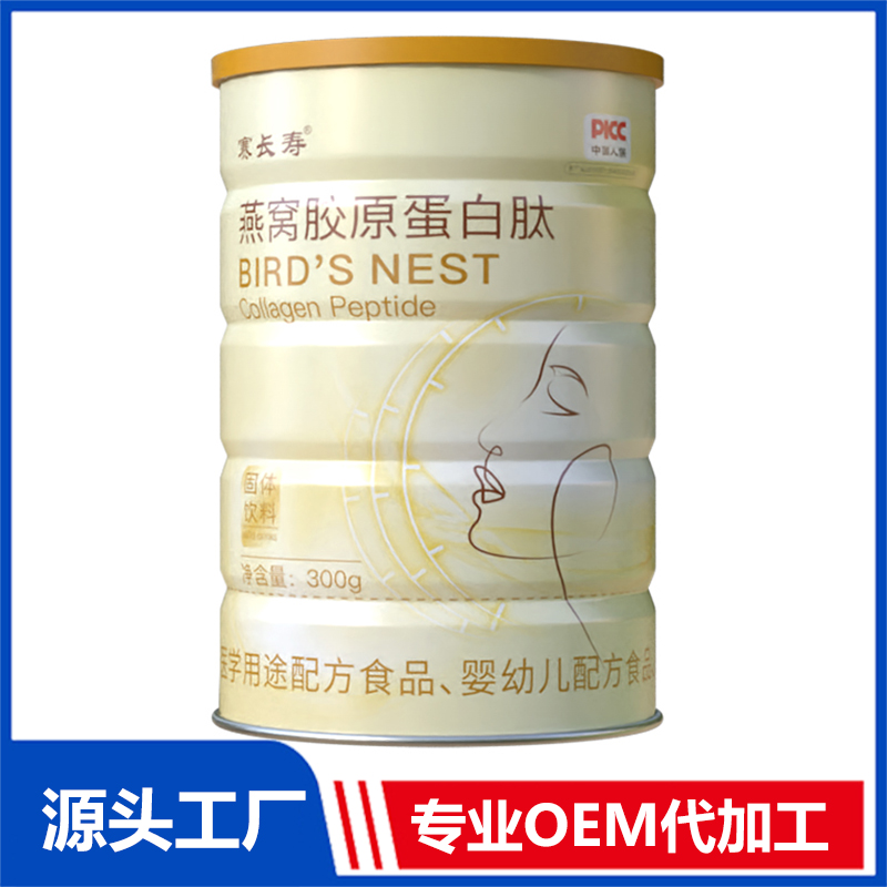 燕窩膠原蛋白肽固體飲料OEM/ODM貼牌代加工定制批發(fā)源頭工廠