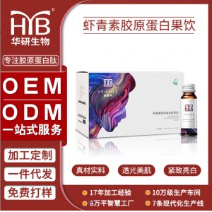 海南華研生物科技有限公司