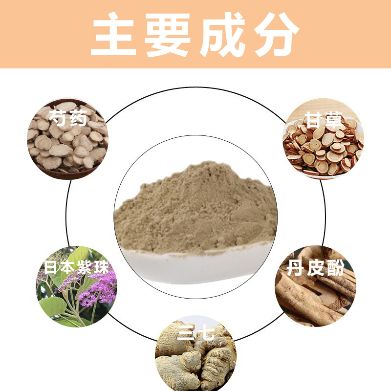 美顏舒潤(rùn)草本海藻面膜粉 OEM代加工