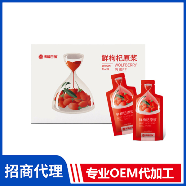 鮮枸杞原漿30ml普通裝枸杞原漿批發(fā) 枸杞原料批發(fā)黑枸杞源頭工廠
