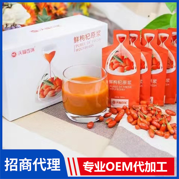 鮮枸杞原漿袋裝批發(fā) 寧夏枸杞源產(chǎn)地紅枸杞原漿代加工廠家