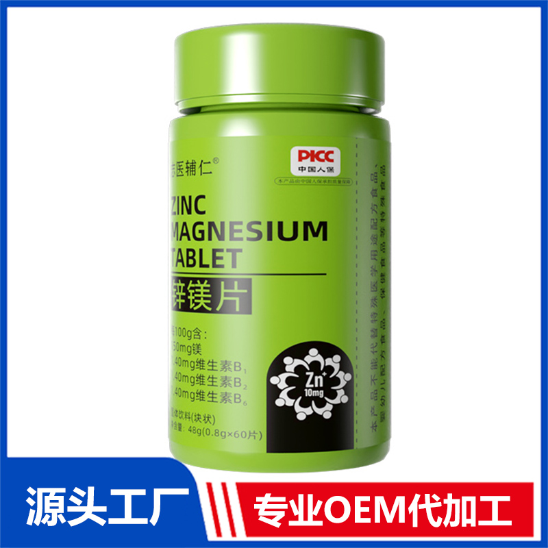 鋅鎂片固體飲料（塊狀）OEM/ODM貼牌代加工定制批發(fā)源頭工廠