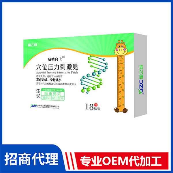 穴位壓力刺激貼（生長(zhǎng)貼）舒筋健腰貼腰椎貼頸肩腰腿發(fā)熱貼