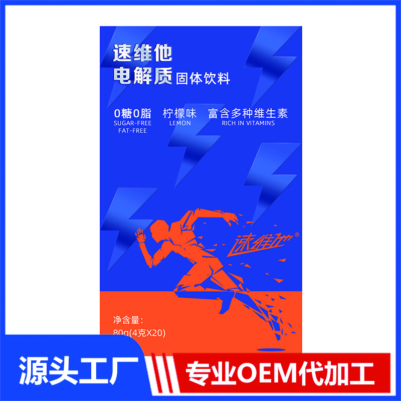 電解質(zhì)固體飲料OEM代加工 固體飲料加工定制