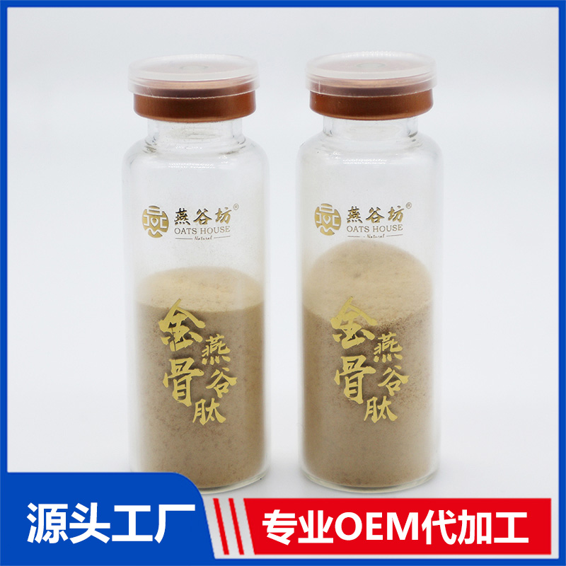 金骨燕谷肽OEM代加工 粉劑貼牌代加工