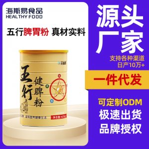 沖飲五行健脾散薏米芡實(shí)茯苓山藥粉OEM代加工