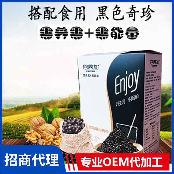 黑豆芝麻山藥粉oem代加工 五谷雜糧粉營養(yǎng)代餐粉批發(fā)廠家