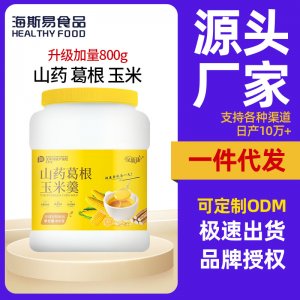 山藥葛根玉米羹800gOEM代加工