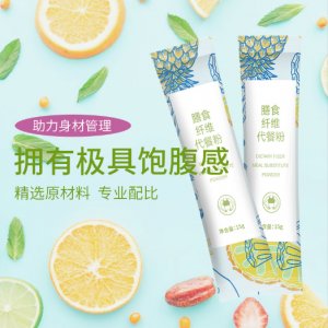 五谷雜糧代餐粉OEM代加工