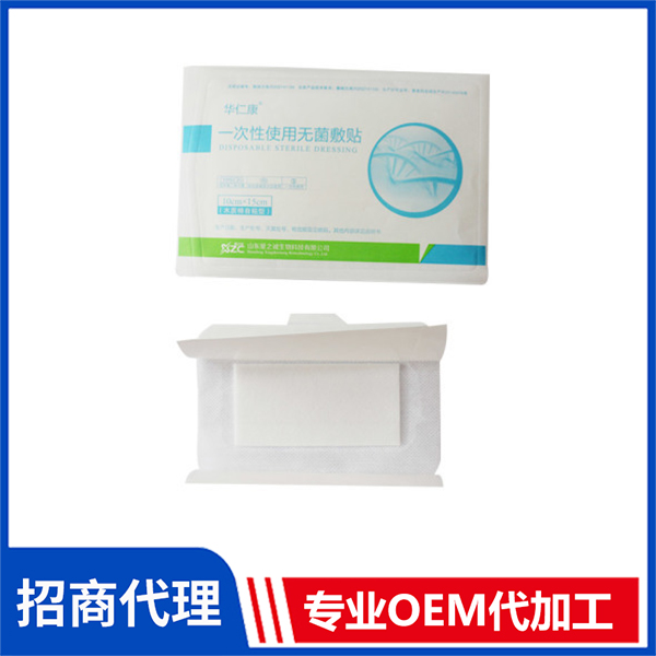 一次性使用無(wú)菌敷貼批發(fā) 二類(lèi)醫(yī)用冷敷貼械字號(hào)敷料貼牌定制