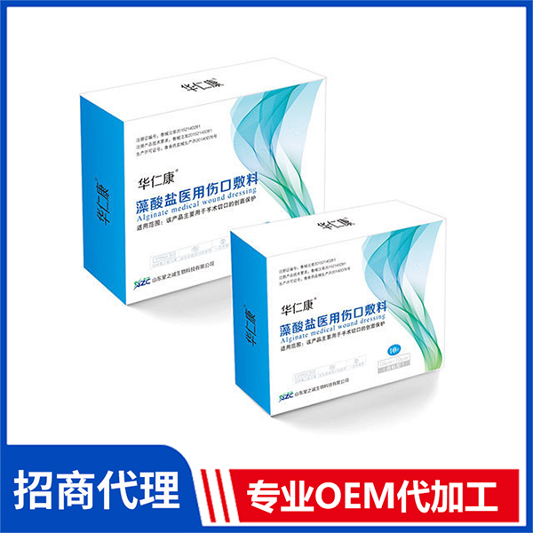 藻酸鹽醫(yī)用傷口敷料 醫(yī)用冷敷貼械字號(hào)敷料貼牌定制廠家