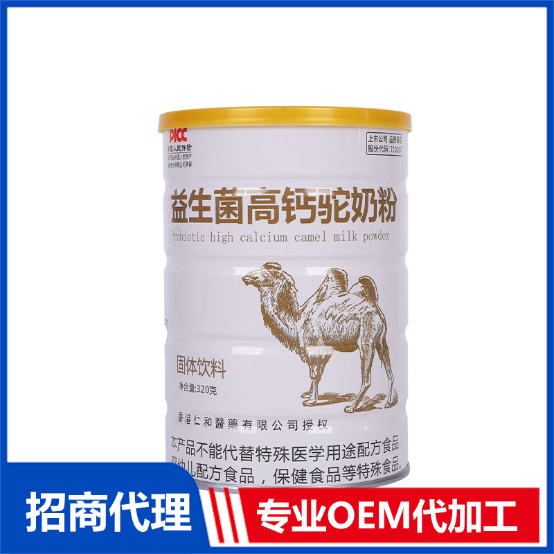 駝奶粉OEM代加工 實(shí)力廠家專業(yè)OEM
