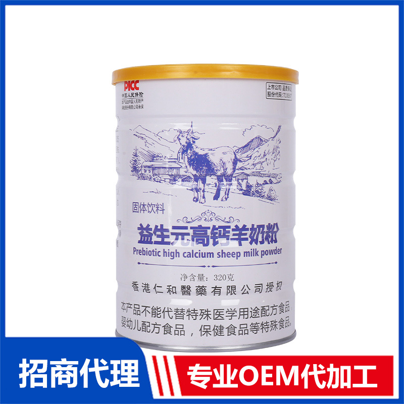 羊奶粉OEM代加工 實(shí)力廠家專業(yè)OEM