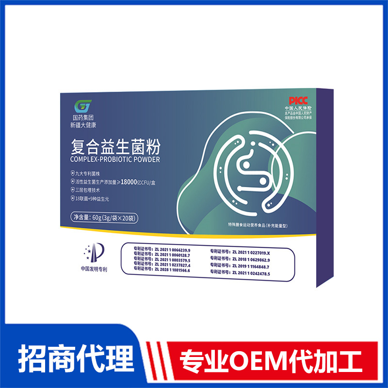 復(fù)合益生菌粉OEM代加工 實(shí)力廠家專業(yè)OEM