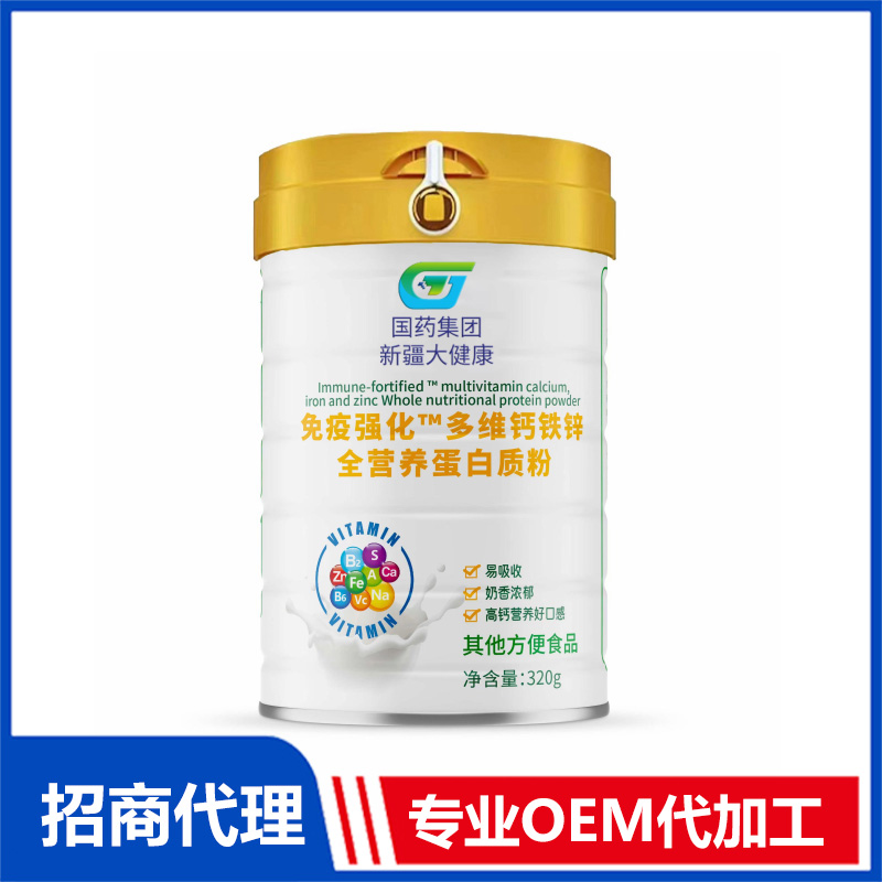 免疫強化TM多維鈣鐵鋅全營養(yǎng)蛋白質(zhì)粉OEM代加工 實力廠家專業(yè)OEM