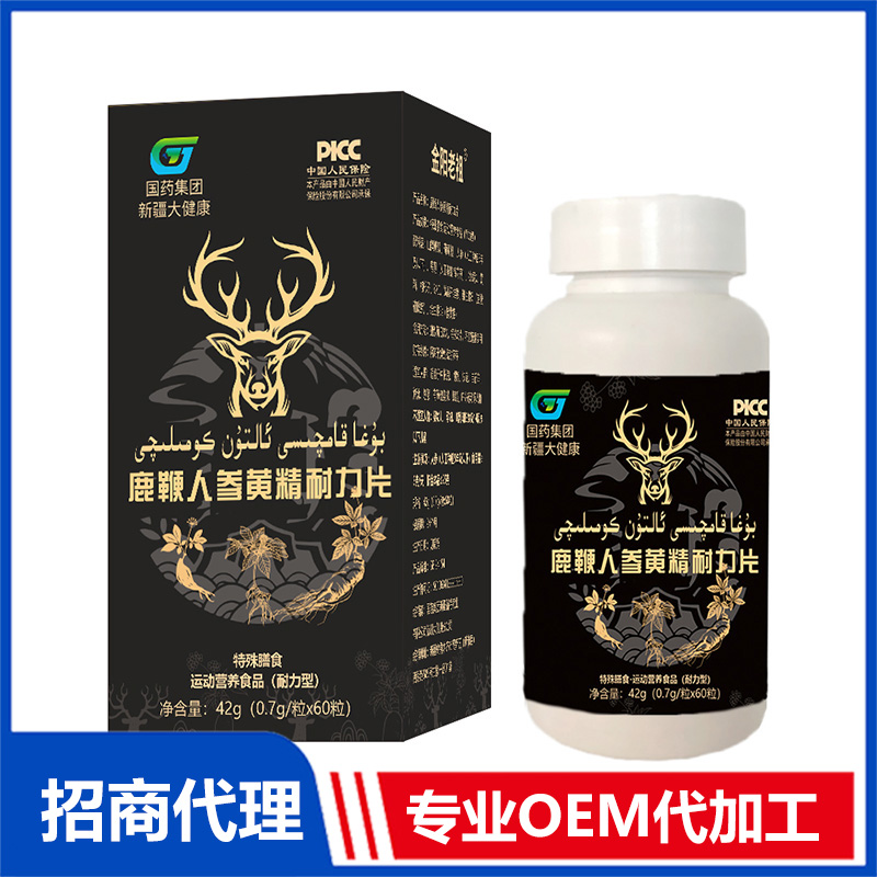 鹿鞭人參黃精耐力片OEM代加工 實力廠家專業(yè)OEM