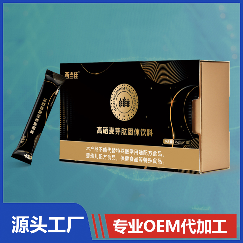 富硒麥芽肽固體飲料OEM/ODM 固體飲料貼牌代加工廠家