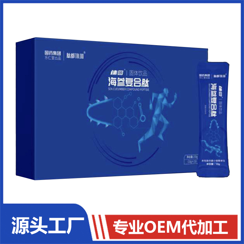 海參復合肽固體飲料OEM/ODM貼牌定制加工