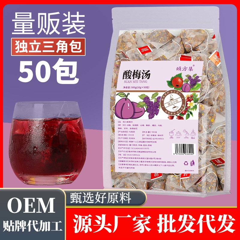 酸梅湯250g/袋老北京酸梅湯原料包OEM代加工
