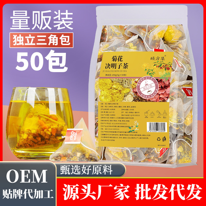 菊花決明子茶三角包250g/袋OEM代加工