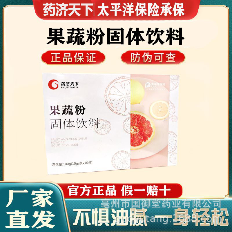 果蔬粉固體飲料奶昔代餐粉飽腹純沖飲膳食纖維粉奶昔批發(fā)OEM代加工