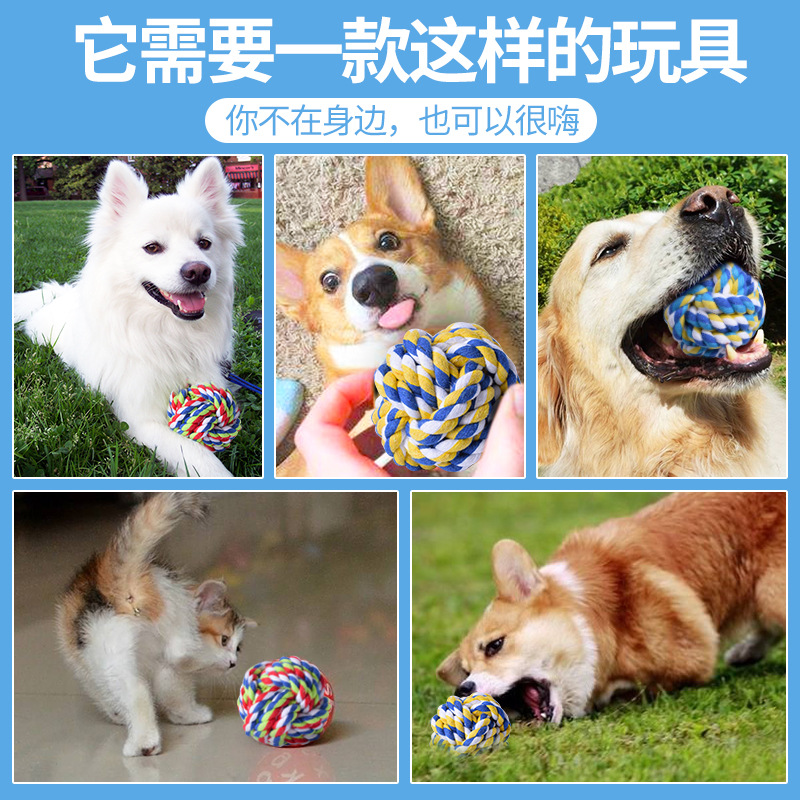 寵物狗狗玩具線球 耐咬磨牙棉繩球手動(dòng)編織狗狗棉繩玩具小中大號(hào)OEM代加工