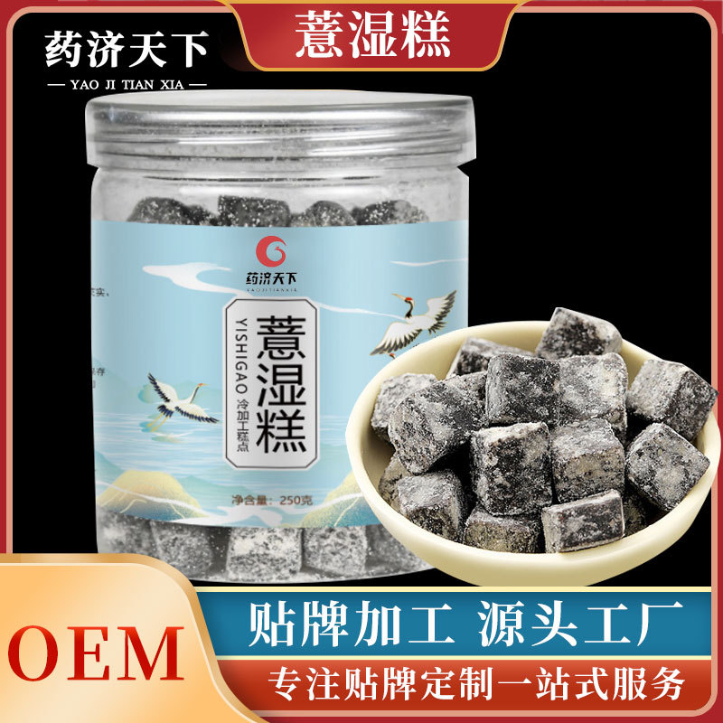網(wǎng)紅爆款養(yǎng)生零食薏濕糕批發(fā)伏濕糕赤小豆薏仁茯苓、糕點(diǎn)OEM代加工OEM代加工