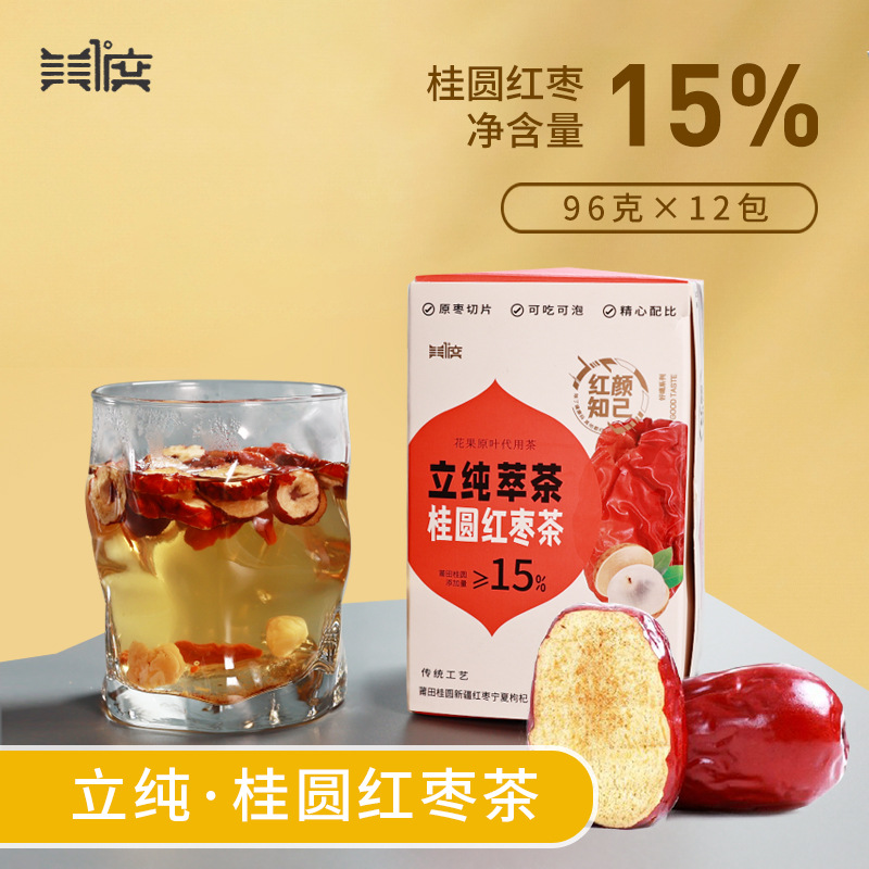 桂圓紅棗枸杞 養(yǎng)生茶 OEM代加工