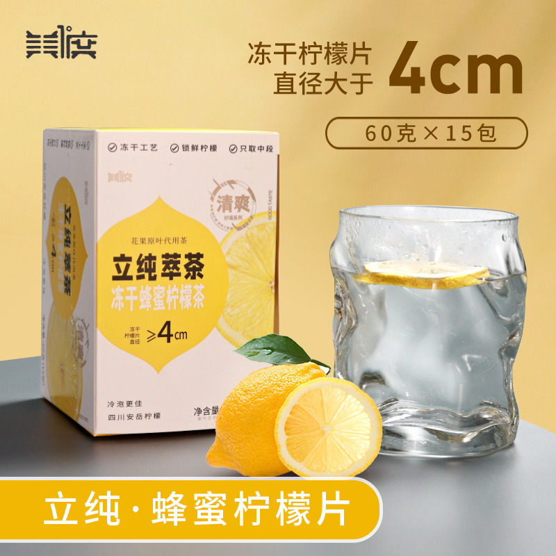 凍干蜂蜜檸檬片OEM代加工