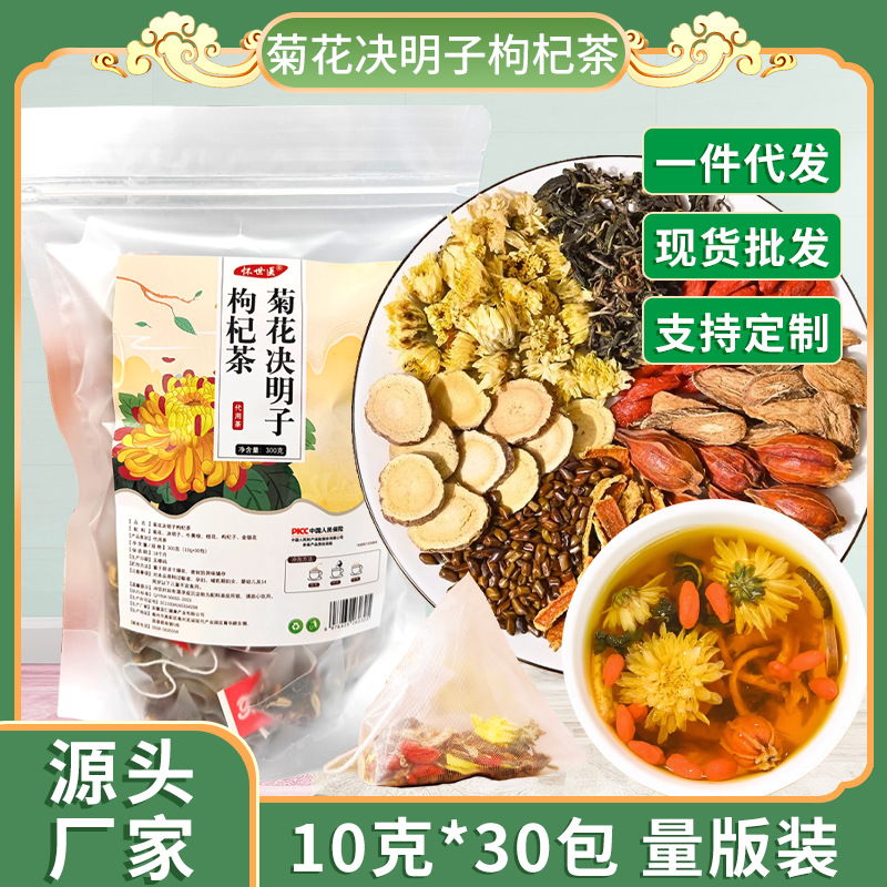 菊花決明子茶量販裝30包OEM代加工