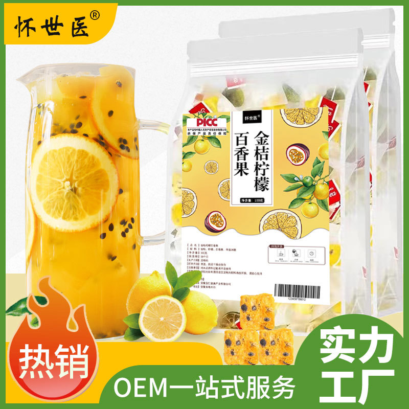 金桔百香果檸檬茶OEM代加工