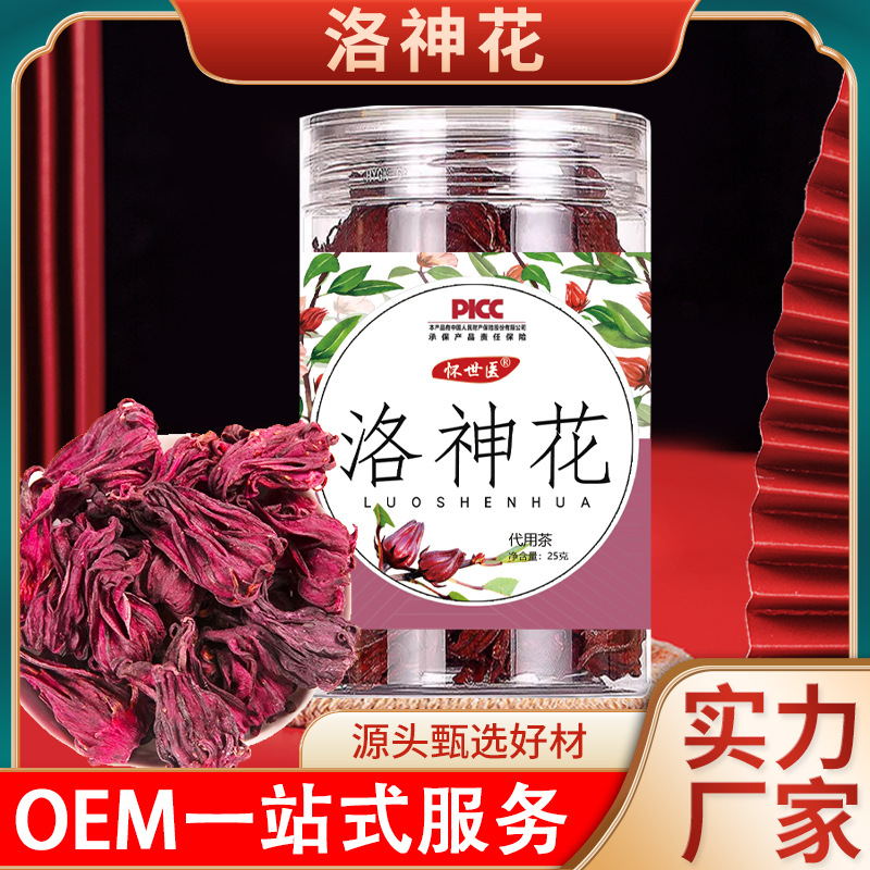 洛神花茶罐裝OEM代加工