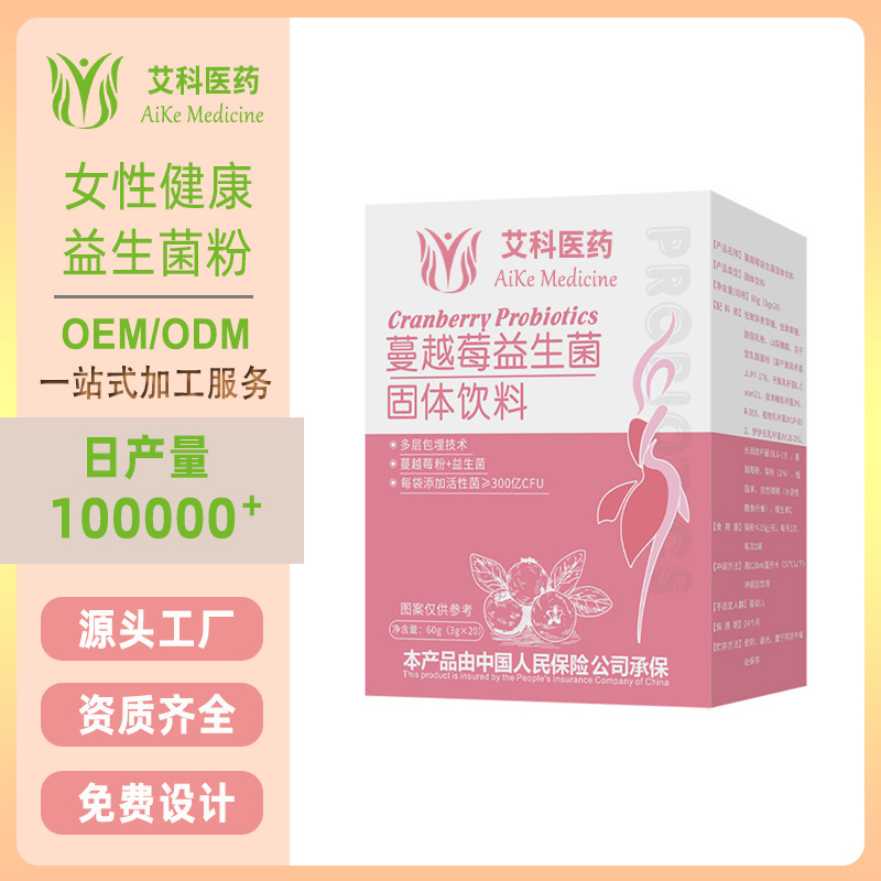 蔓越莓益生菌代加工女性私處源頭廠家網(wǎng)紅爆款工廠OEM代加工
