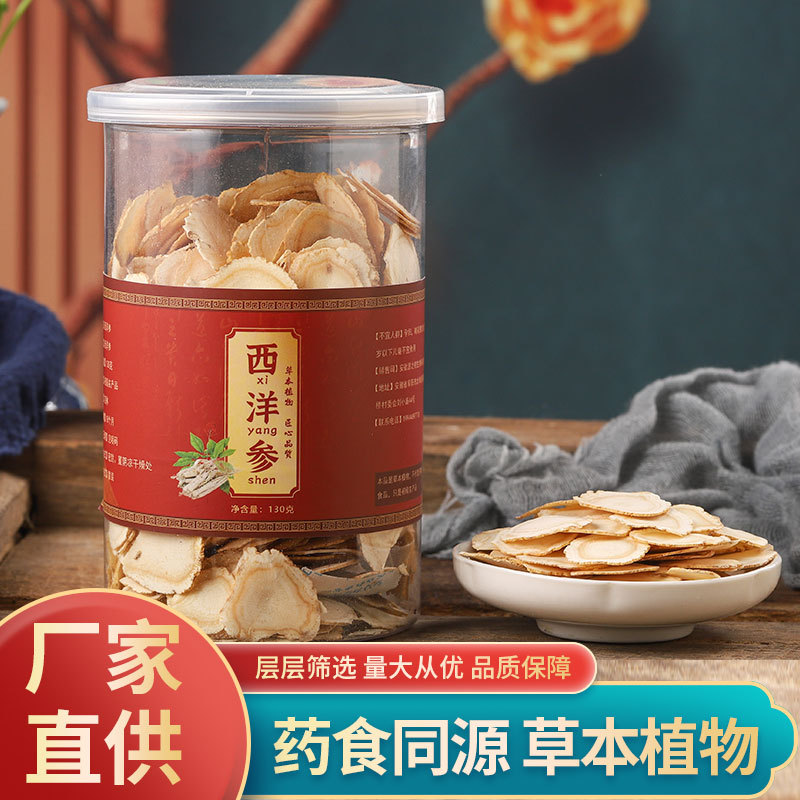 西洋參 OEM代加工