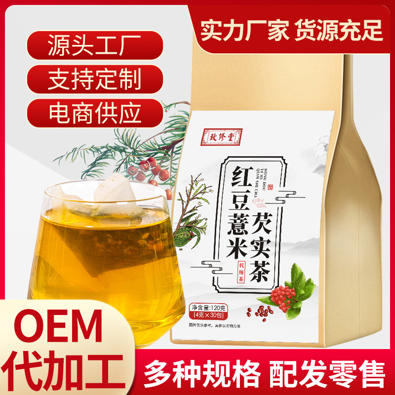 紅豆薏米芡實(shí)茶OEM代加工
