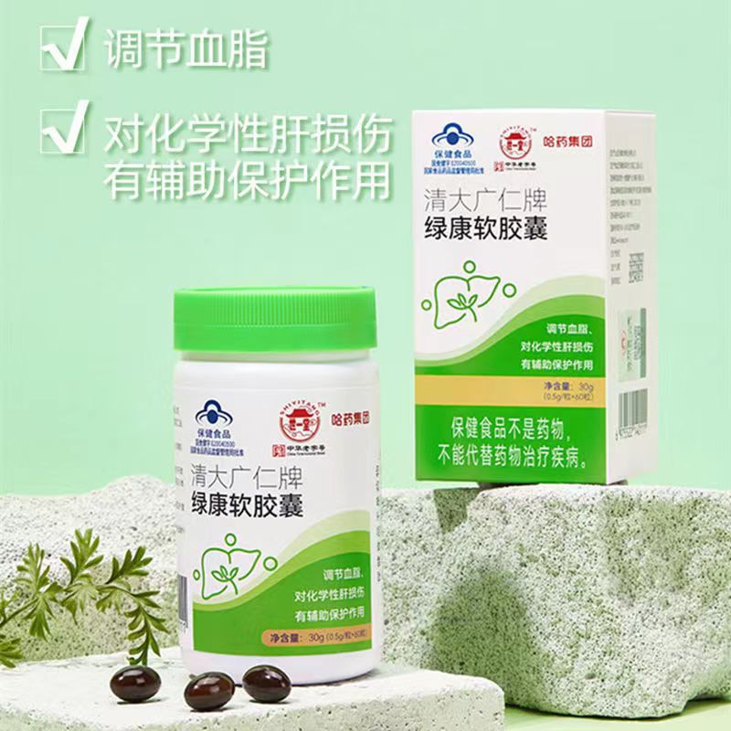 哈藥護肝綠康軟膠囊調(diào)節(jié)血脂輔助保護肝臟損傷藍帽保健品熬夜OEM代加工