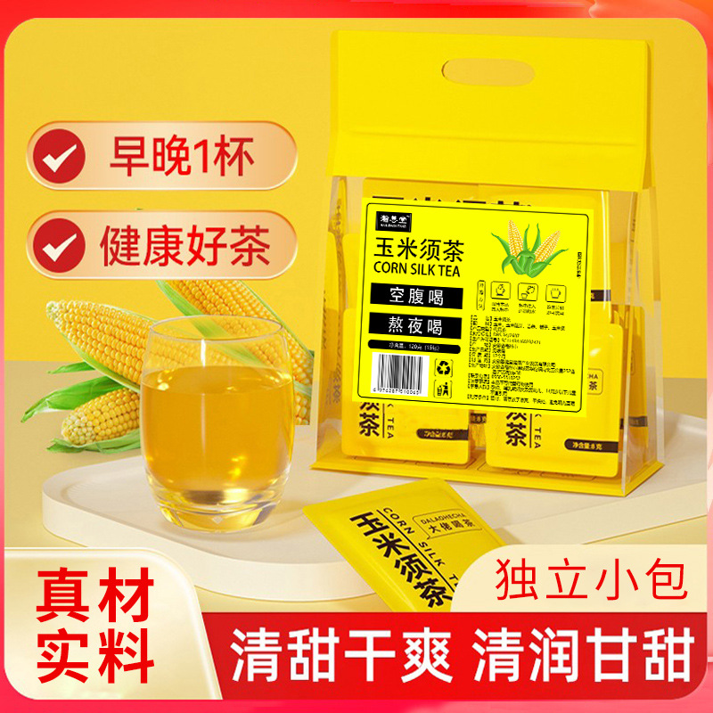 玉米須茶OEM代加工