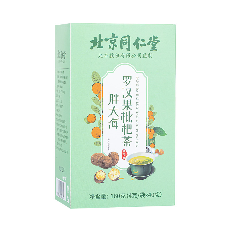 北京同仁堂羅漢果胖大海枇杷茶OEM代加工