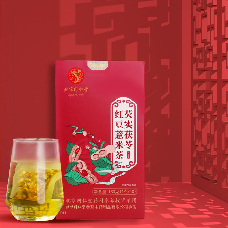北京同仁堂芡實(shí)茯苓紅豆薏米茶160g盒裝養(yǎng)生茶OEM代加工