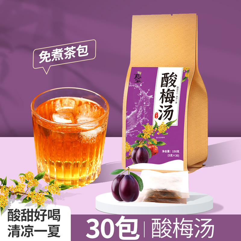 三角包酸梅湯原料包OEM代加工