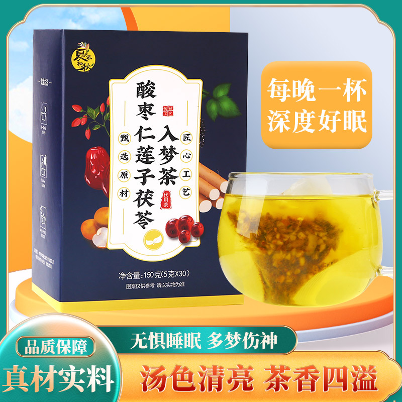 酸棗仁蓮子茯苓入夢(mèng)茶OEM代加工