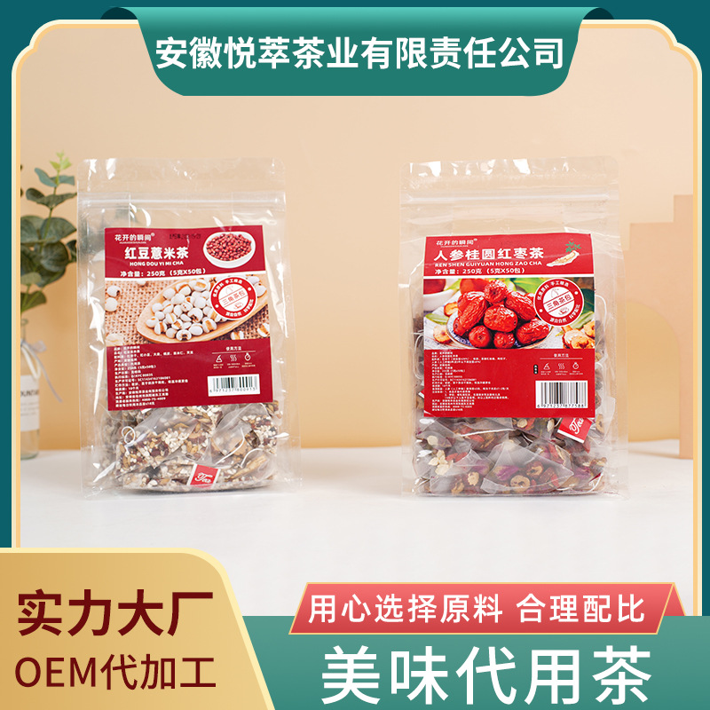 紅豆薏米茶oem代加工