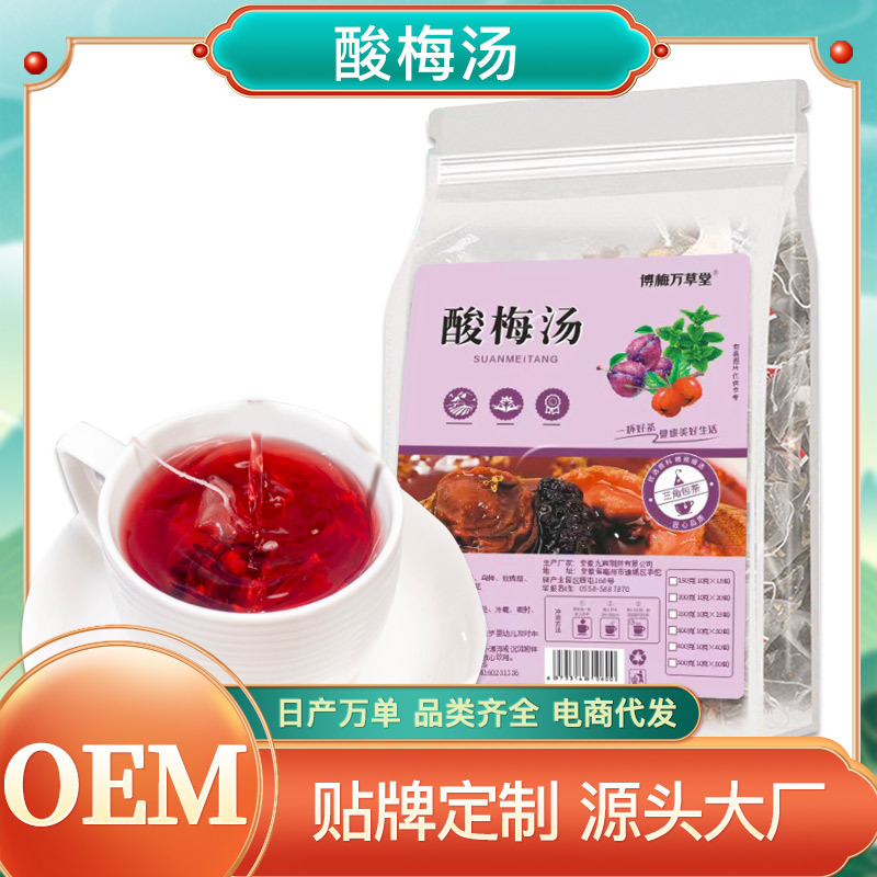 網(wǎng)紅老北京酸梅湯獨立三角包OEM代加工