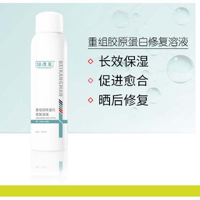 膠原蛋白修復(fù)液OEM代加工