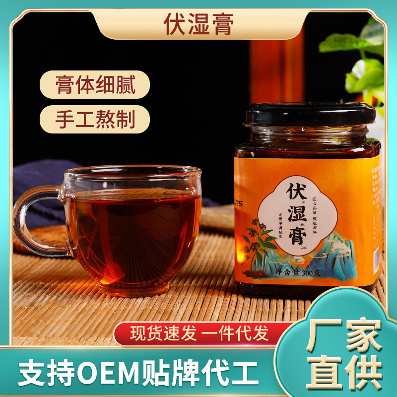 伏濕膏OEM代加工